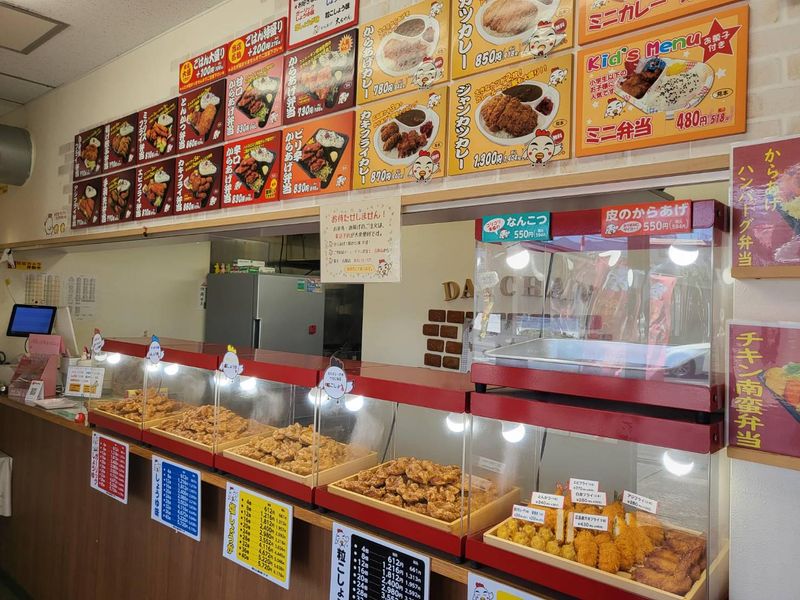 からあげ「大ちゃん」富士・吉原店