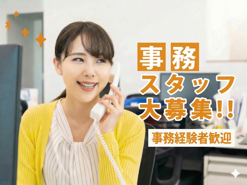 株式会社武蔵野-0001の求人・転職情報