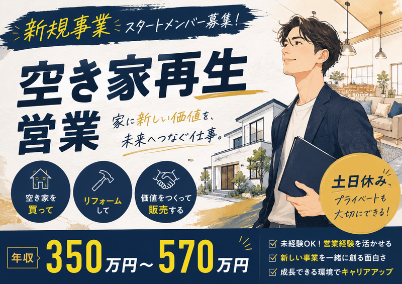 三宅産業株式会社の求人・転職情報