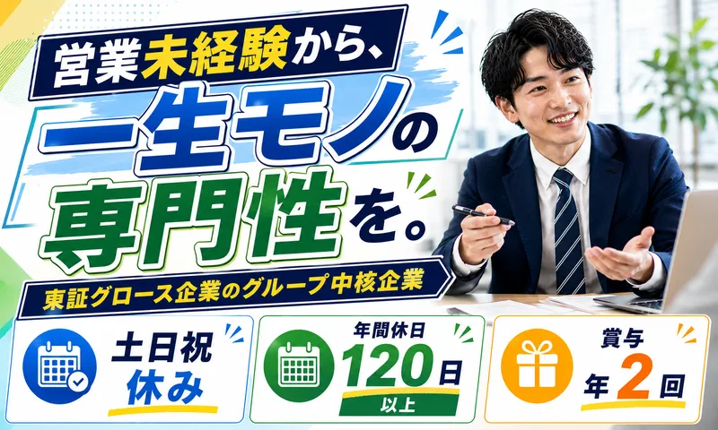 昭和ゴム株式会社の求人・転職情報