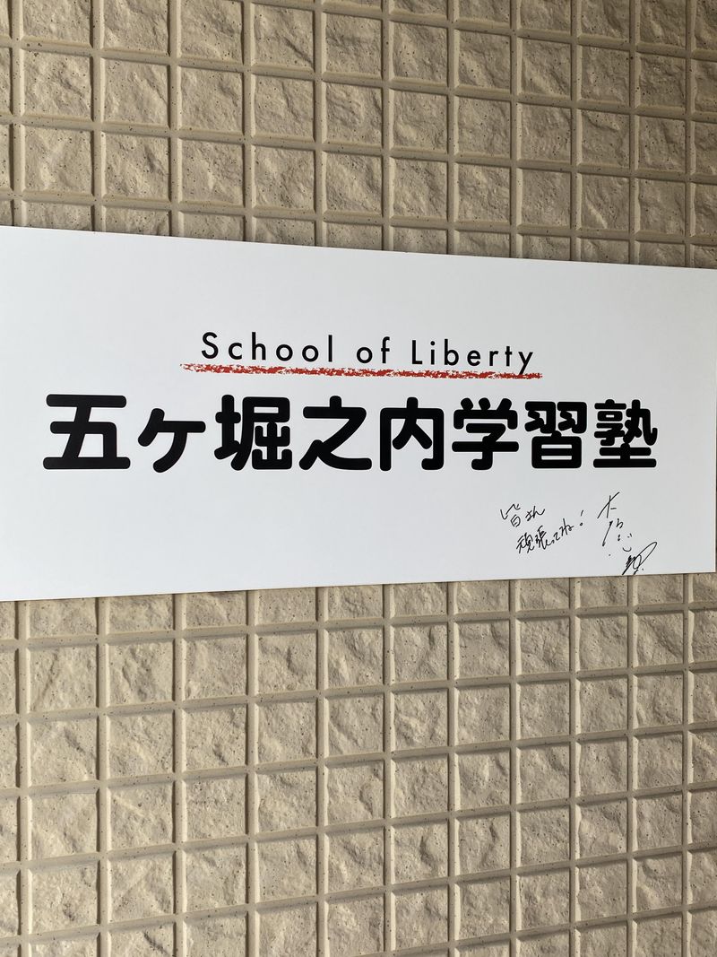 五ヶ堀之内学習塾のアルバイト・バイト求人情報-03