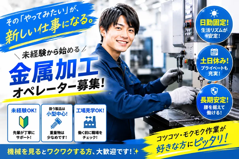 株式会社ネクステージのアルバイト・バイト求人情報