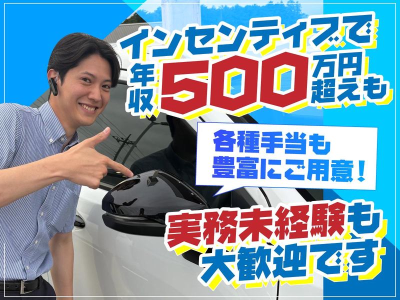 Honda Cars 茨城南 南守谷店のアルバイト・バイト求人情報-02