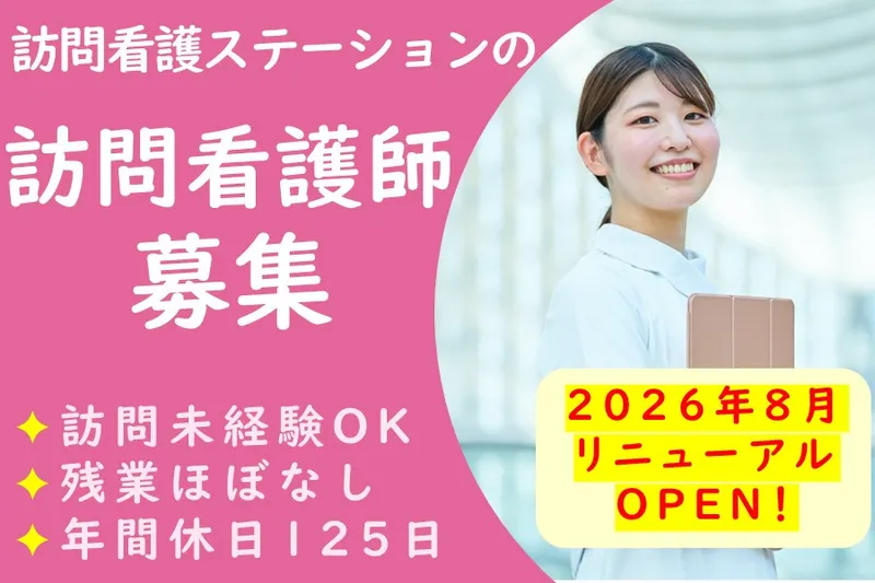 MIRAIYELL　MEDIX株式会社-0004の求人・転職情報