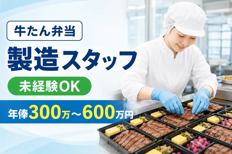 インデュースキャリアプロモーション株式会社の求人・転職情報