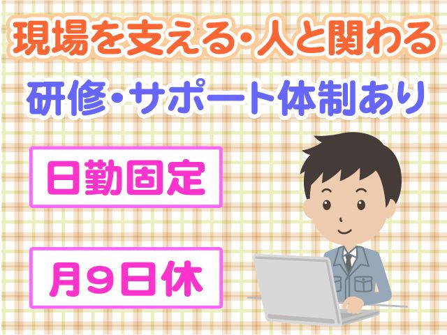 有限会社東北ビル綜合管理の求人・転職情報