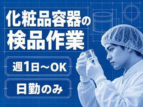 株式会社ネオコンピタンスのアルバイト・バイト求人情報