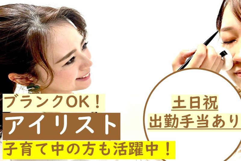 有限会社八千代のアルバイト・バイト求人情報-14