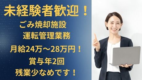 株式会社朝日エンジニアリング 名古屋営業所の求人・転職情報