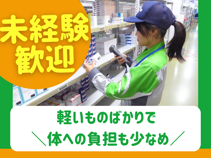 鴻池運輸株式会社の求人・転職情報