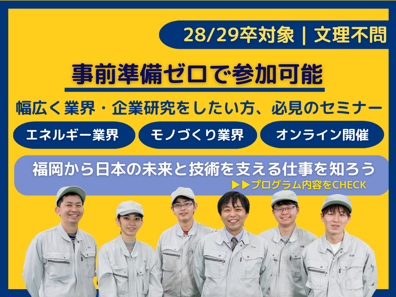 株式会社ティ・アイ・エス