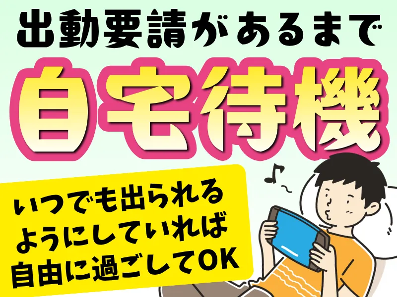 株式会社カンドーセキュリティのアルバイト・バイト求人情報-02