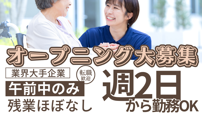 ABCリビング　岐阜尻毛のアルバイト・バイト求人情報