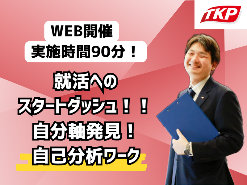 株式会社ティーケーピー