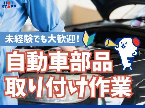 株式会社ホットスタッフ安芸(648)のアルバイト・バイト求人情報-02