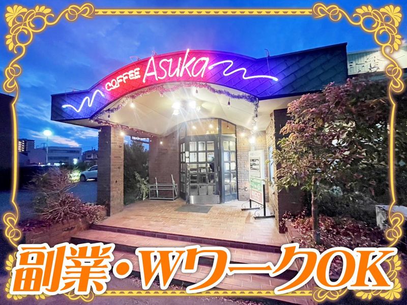 明日香　飾磨店のアルバイト・バイト求人情報-05
