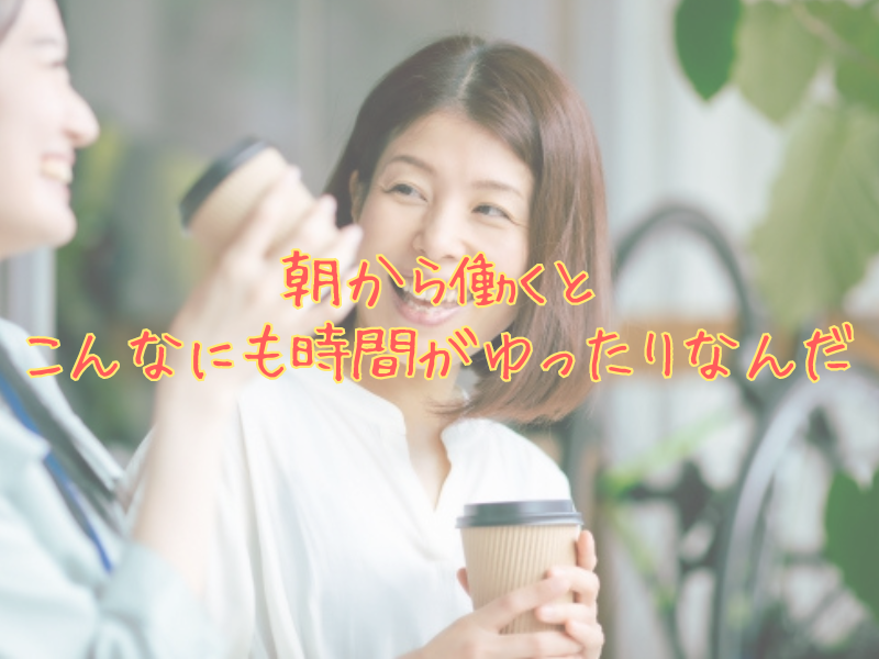 東横INN新宿歌舞伎町のアルバイト・バイト求人情報-05