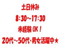 株式会社BRecのアルバイト・バイト求人情報-09
