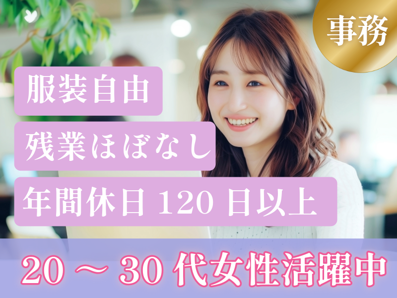 株式会社シー・スタッフの派遣求人情報