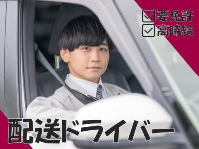 株式会社ジャパン・リリーフ　刈谷支店のアルバイト・バイト求人情報-02