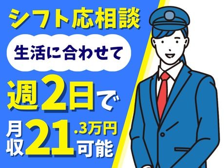高栄警備保障株式会社の求人・転職情報