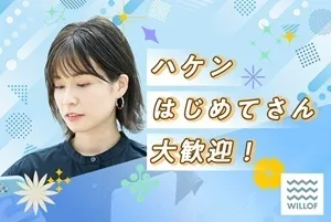 株式会社ウィルオブ・ワーク FO東京のアルバイト・バイト求人情報