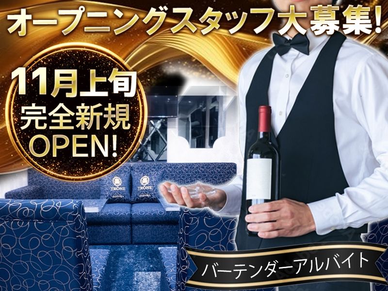 TRÔNE SHIZUOKAのアルバイト・バイト求人情報-01