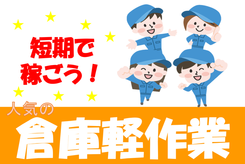 株式会社クロテック_11051-9632の求人情報