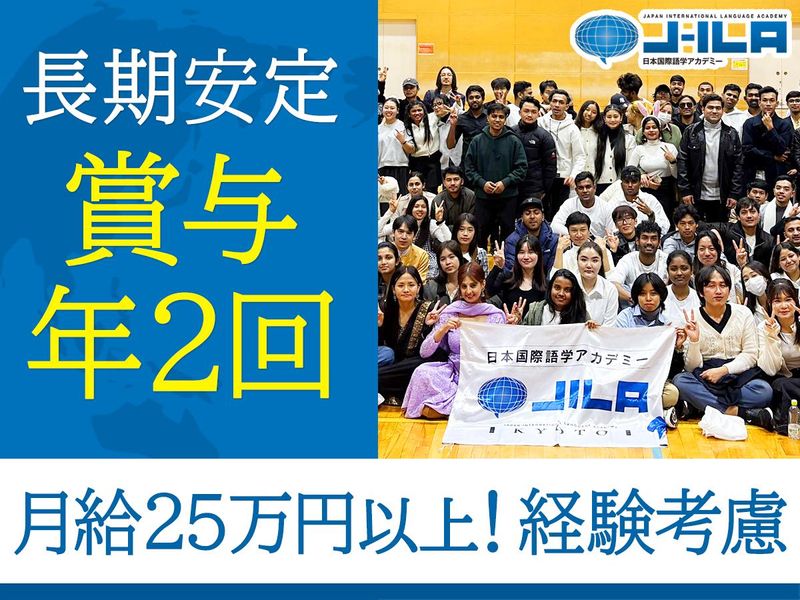 株式会社ジェイ・エス・ビー　国際事業部のアルバイト・バイト求人情報-03