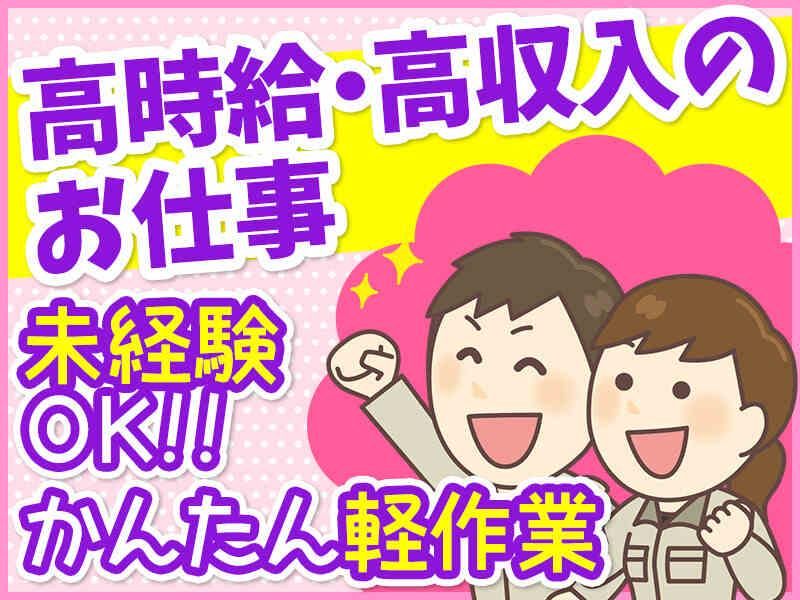 株式会社トラストワーク四日市の求人情報