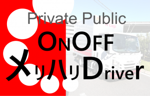 日本梱包運輸倉庫株式会社の求人・転職情報