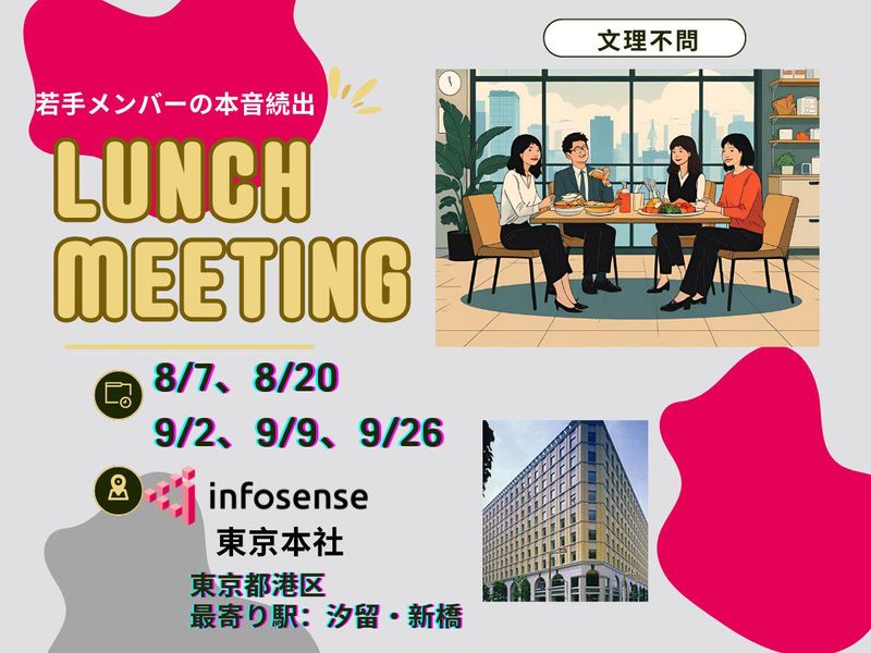 株式会社インフォセンス