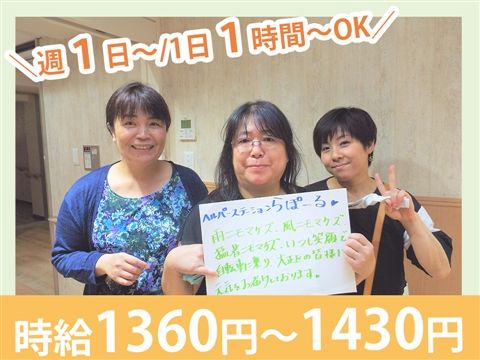 大阪きづがわ医療福祉生活協同組合 ヘルパーステーションらぽーるのアルバイト・バイト求人情報-28