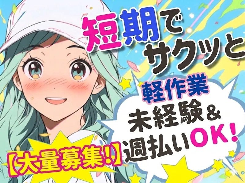 株式会社 ヒューマントラストのアルバイト・バイト求人情報