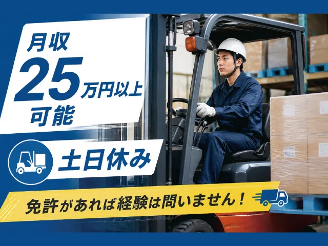 株式会社ボージュシステムのアルバイト・バイト求人情報