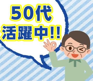 リアライズ　鈴鹿市のアルバイト・バイト求人情報-05