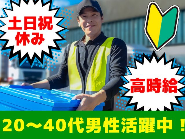 株式会社ライズクレストのアルバイト・バイト求人情報-21