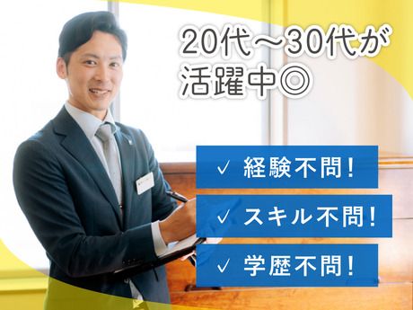 株式会社サカイ引越センター　千葉南支社のアルバイト・バイト求人情報-02