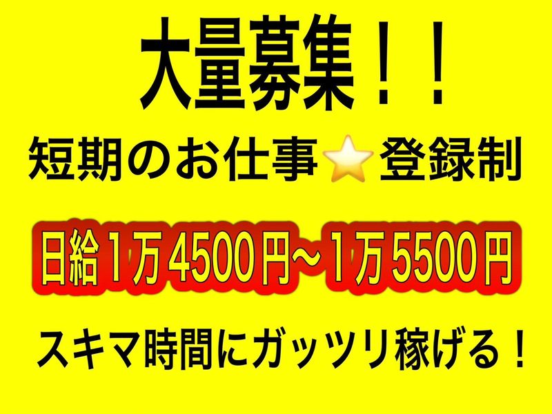 ブルーウイング(株)のアルバイト・バイト求人情報-02
