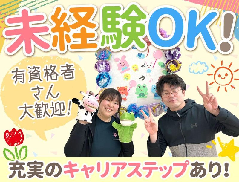 こぱんはうすさくら品川中延教室のアルバイト・バイト求人情報-02