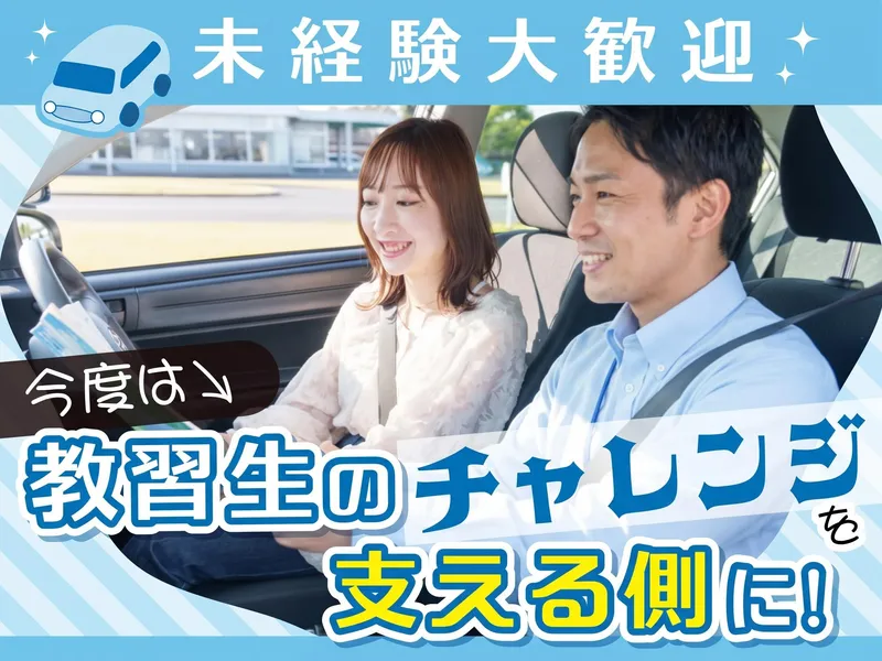 有限会社コマツアクロスの求人・転職情報