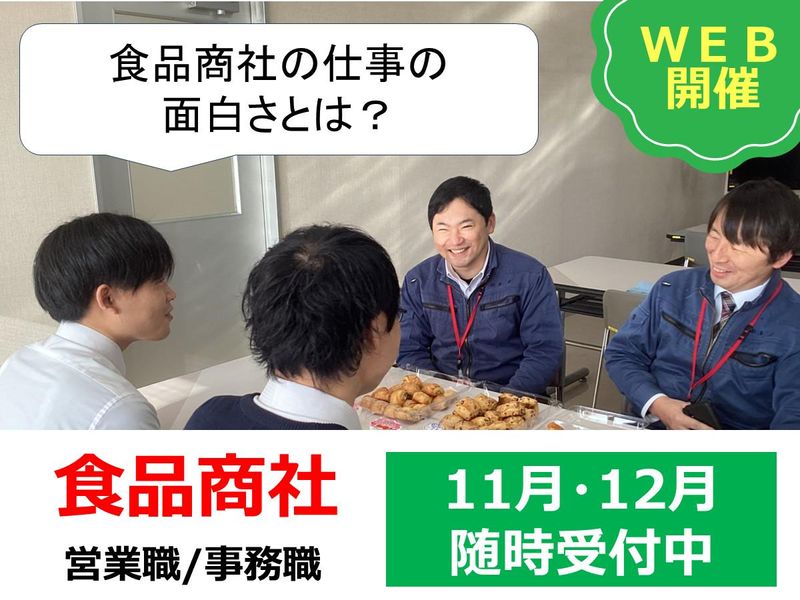 株式会社桑宗