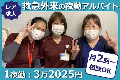 武南病院のアルバイト・バイト求人情報-03