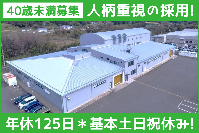 株式会社武田産業の求人・転職情報
