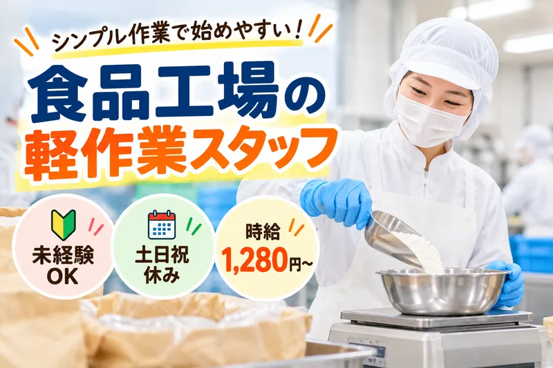 株式会社ライフタイム.のアルバイト・バイト求人情報