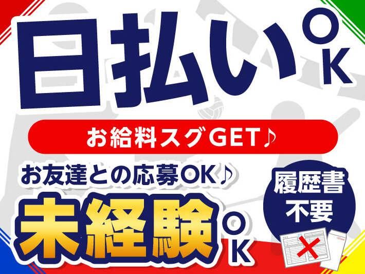 株式会社トータルブレーンのアルバイト・バイト求人情報-03