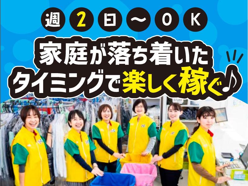 カーニバル　緑地駅ビル店のアルバイト・バイト求人情報-02