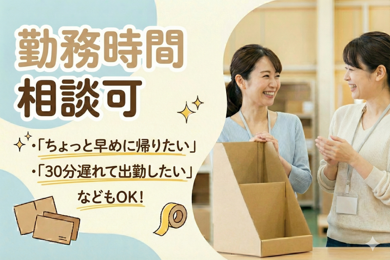 株式会社ゴーウェルのアルバイト・バイト求人情報-04