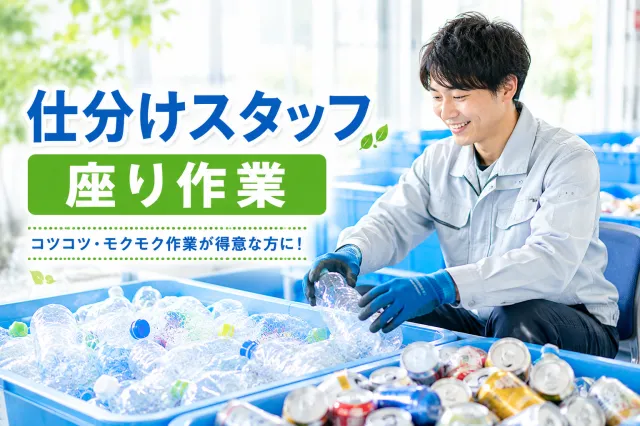 株式会社大日企画のアルバイト・バイト求人情報-01