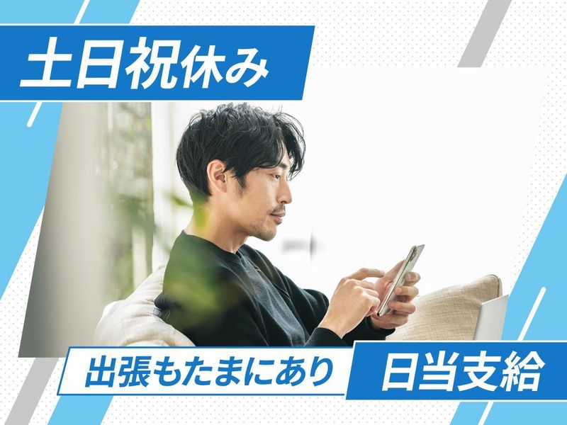 熊本営業所のアルバイト・バイト求人情報-04